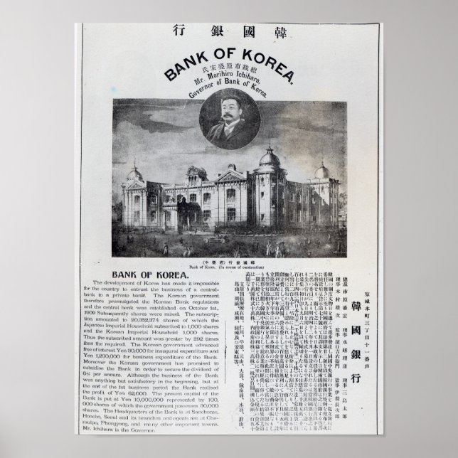 Announcement of the establishment poster (Front)