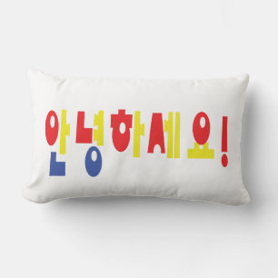 Annyeong Haseyo! Korean Hello! 안녕하세요 Han Lumbar Cushion
