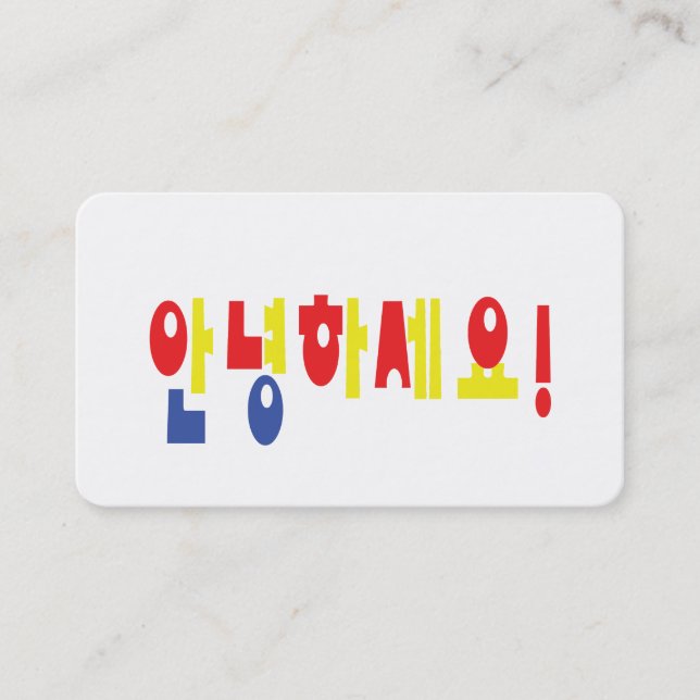 Annyeong Haseyo! Korean Hello! 안녕하세요 Hangul Script Business Card (Front)