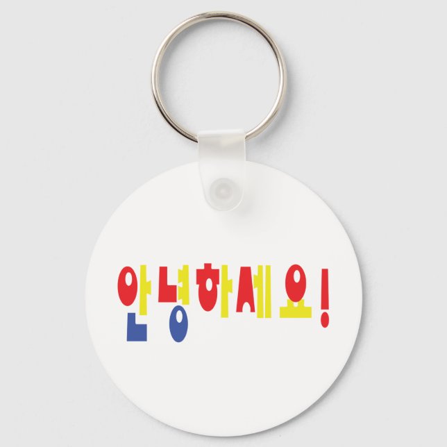 Annyeong Haseyo! Korean Hello! 안녕하세요 Hangul Script Key Ring (Front)
