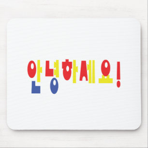 Annyeong Haseyo! Korean Hello! 안녕하세요 Hangul Script Mouse Pad