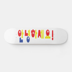 Annyeong Haseyo! Korean Hello! 안녕하세요 Hangul Script Skateboard