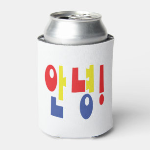 Annyeong! Korean Hi / Hello 안녕 Hangul Language Can Cooler