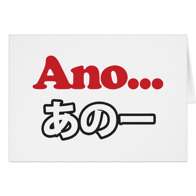 Ano... (Japanese for Umm...I Was Thinking) (Front Horizontal)