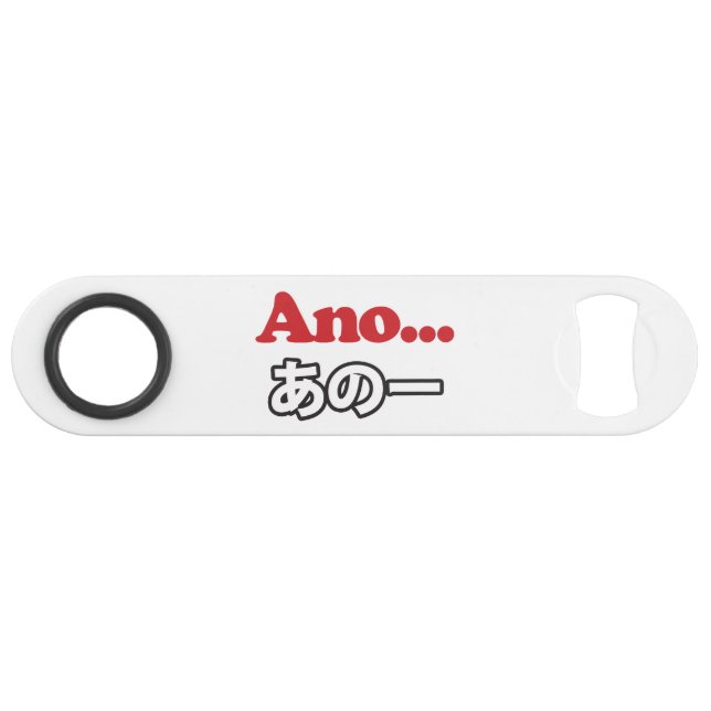 Ano... (Japanese for Umm...I Was Thinking) (Back Horizontal)
