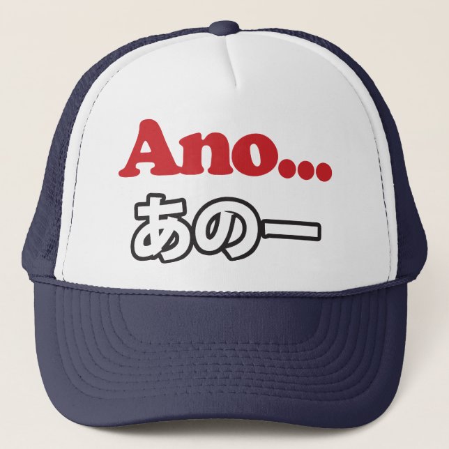 Ano... (Japanese for Umm...I Was Thinking) Trucker Hat (Front)
