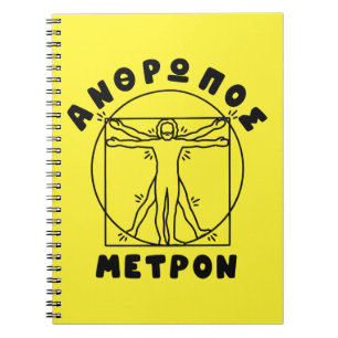 Anthropos Metron Greek Quote + Vitruvian Man Notebook