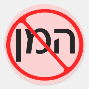 Anti Haman Stickers