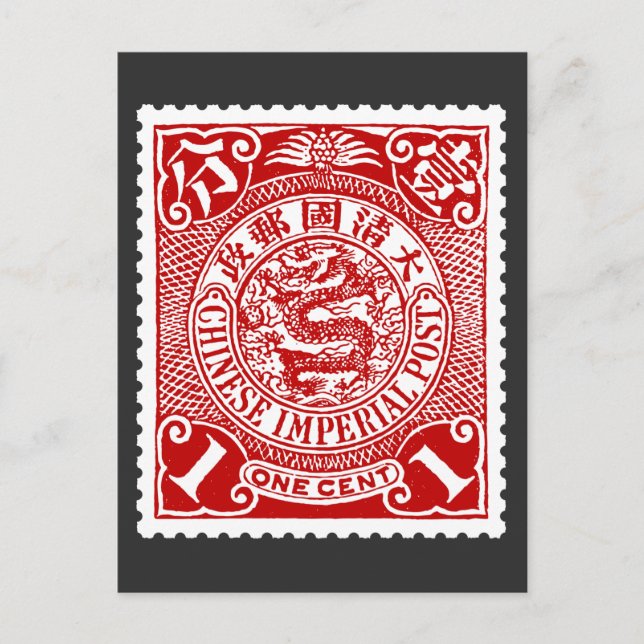 Antique Chinese Page Stamp Design  Dragon Postcard (Front)