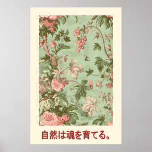 Antique Floral Art Print Botanical Garden Wall