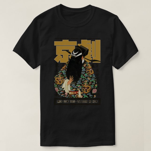 Antique Peking Character T-Shirt (Design Front)
