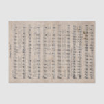 Antiqued Jingle Bells Decoupage Vintage Aged Music Tissue Paper<br><div class="desc">An aged,  1800s version of the Jingle Bells Vintage Christmas Carol Sheet Music - perfect for gift wrapping,  decoupage projects</div>