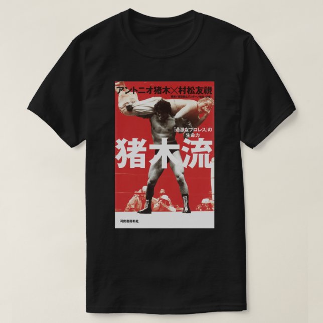 Antonio Inoki Cover Tank Top (Design Front)