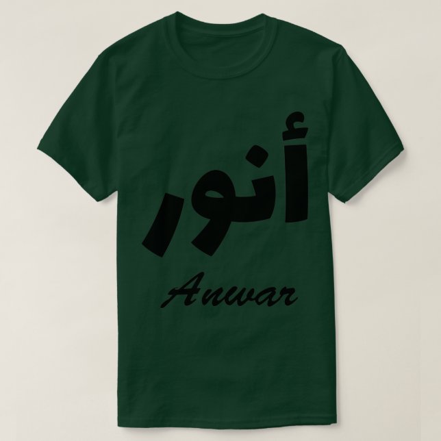 Anwar Arabic Calligraphy First Name T-Shirt (Design Front)