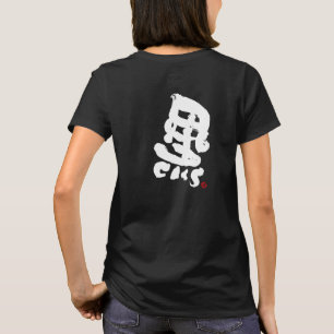 Aokimono. BLACKS 黒 by Bi-calligraphy T-Shirt