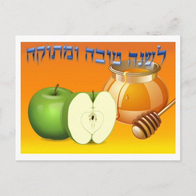 Apple and Honey Rosh Hashanah Holiday Postcard (Front)