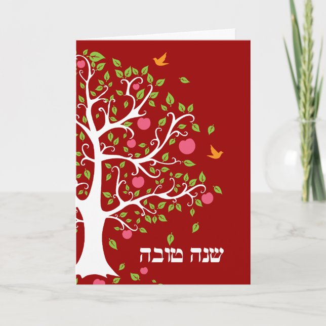 Apple Tree Hebrew Rosh Hashanah Greeting Card (Front)