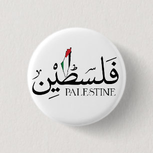 Arab Name Palestine with Palestinian flag 3 Cm Round Badge