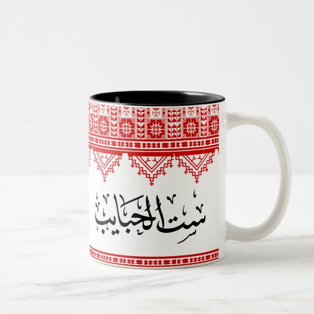 Arab Palestinian Mum "Sit Al Habayeb" Coffee Mug (Right)