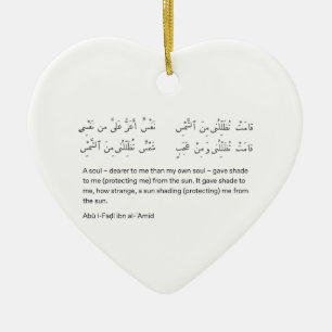 Arabian poem ceramic tree decoration