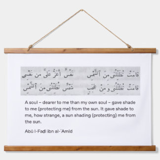 Arabian poem hanging tapestry