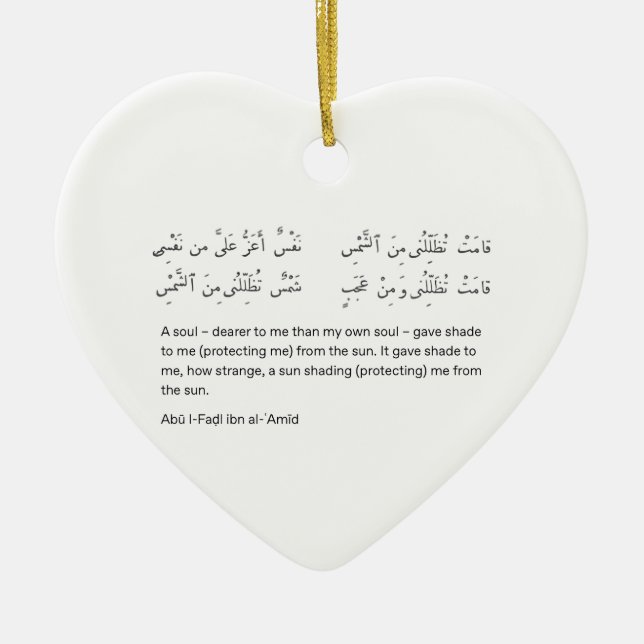Arabian poem x mas ceramic tree decoration (Front)