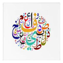 arabic alphabet shuffle colour