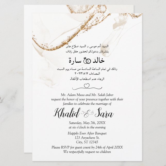 Arabic And English Modern Wedding Card Invitation  (Front/Back)