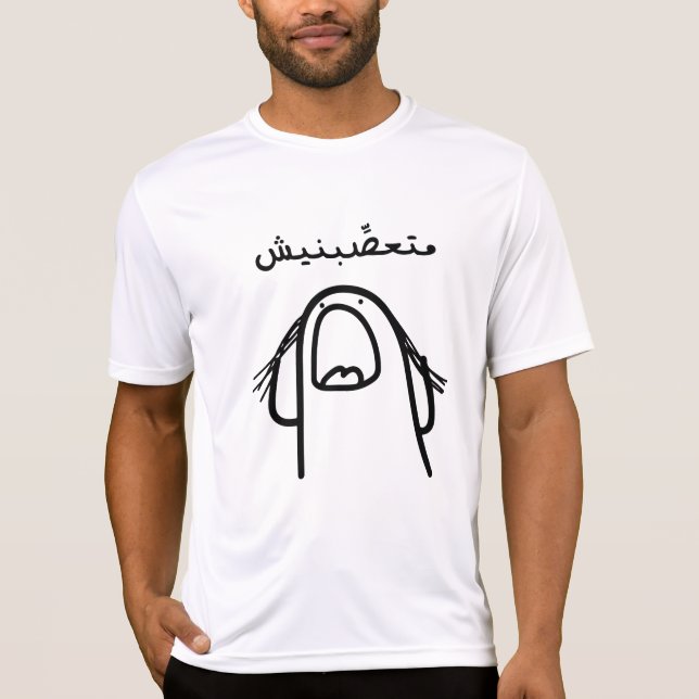 Arabic Anger Comedy: Don't Make Me Angry! T-Shirt (Front)