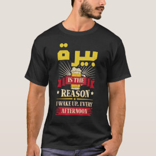 Arabic Beer  Friend Tunisia Syria Morocco Lebanon  T-Shirt