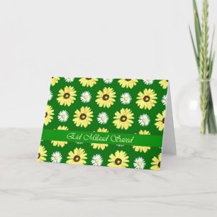 Arabic Birthday Daisies on Green Greeting Card