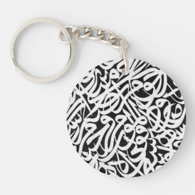 Arabic calligraphy acrylic keychain (Front)