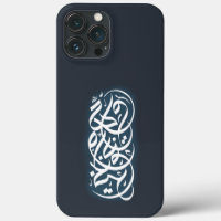Arabic Calligraphy Art