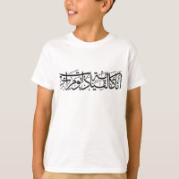 Arabic Calligraphy Art I am like the resurrection