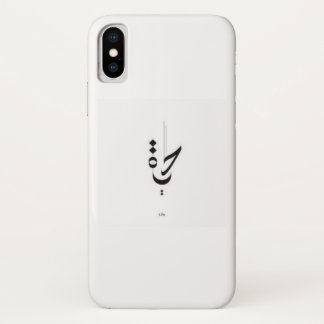 Arabic Calligraphy art life Case-Mate iPhone Case