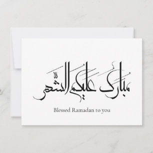 Arabic Calligraphy Art Ramadan Greeting
