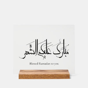 Arabic Calligraphy Art Ramadan Greeting Acrylic Sign