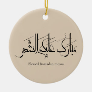 Arabic Calligraphy Art   Ramadan Greeting Ceramic Tree Decoration