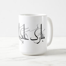 Arabic Calligraphy Art | Ramadan Greeting