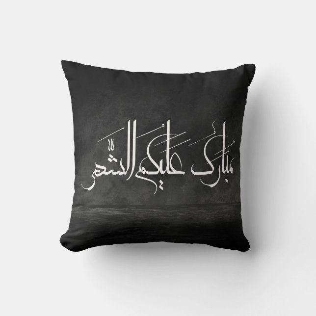 Arabic Calligraphy Art | Ramadan Greeting Cushion (Front)