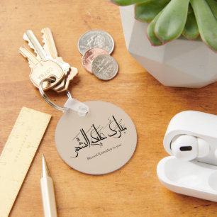 Arabic Calligraphy Art Ramadan Greeting Key Ring