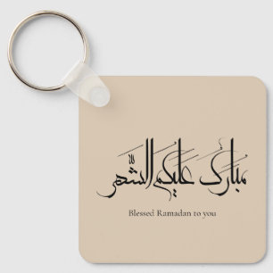 Arabic Calligraphy Art Ramadan Greeting Key Ring