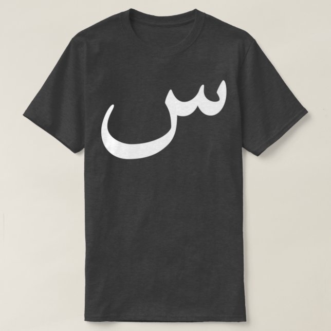 Arabic Calligraphy Artistic Handwriting Gift 2 T-Shirt (Design Front)