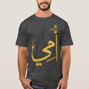 Arabic Calligraphy Black Shirt Gift For Mum