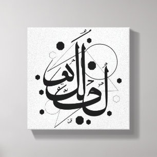 Arabic Calligraphy Canvas Print