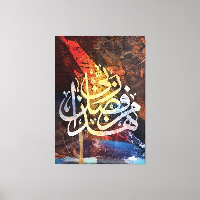Arabic Calligraphy Canvas Wall Art Painting (Front)