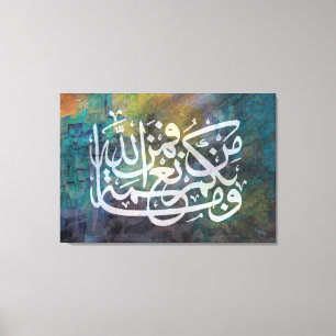 Arabic Calligraphy Canvas Wall Art Painting