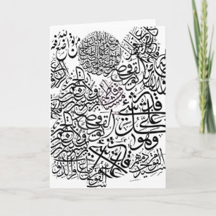 Arabic Calligraphy Card