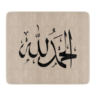 Arabic Calligraphy Charcuterie Cutting Board