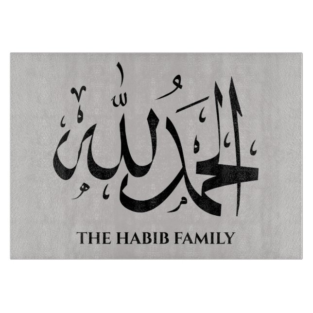Arabic Calligraphy Charcuterie Grey Board (Front)